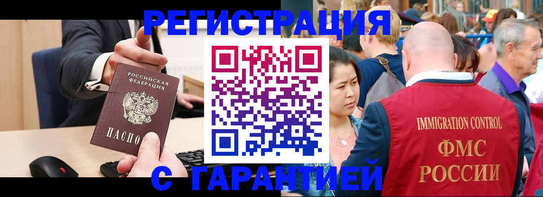 временная регистрация недорого в Пермской области
