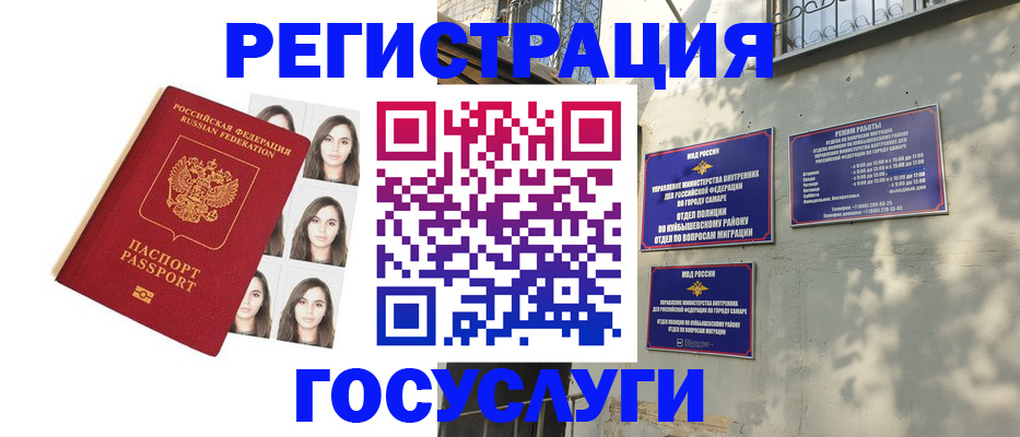 прописка законно в Пермской области